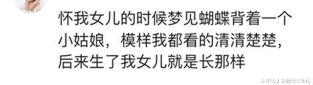 听说过胎梦吗？或许是宝宝提前在梦里和你相会呢！