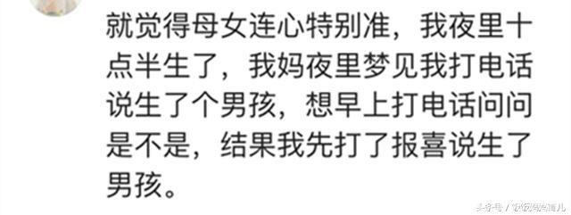 听说过胎梦吗？或许是宝宝提前在梦里和你相会呢！