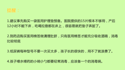 入院分娩验证：超级实用待产包！