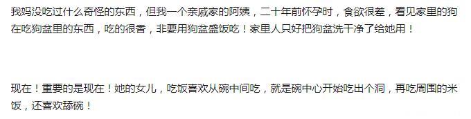 怀孕时突然想吃的奇葩东西有哪些？网友：我妈怀孕时跟狗抢饭盆！