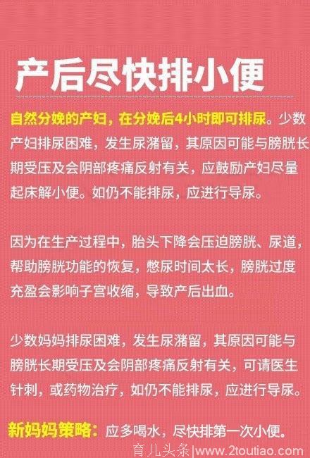 不管是顺产还是剖腹产，产后第一天要知道的11件事！