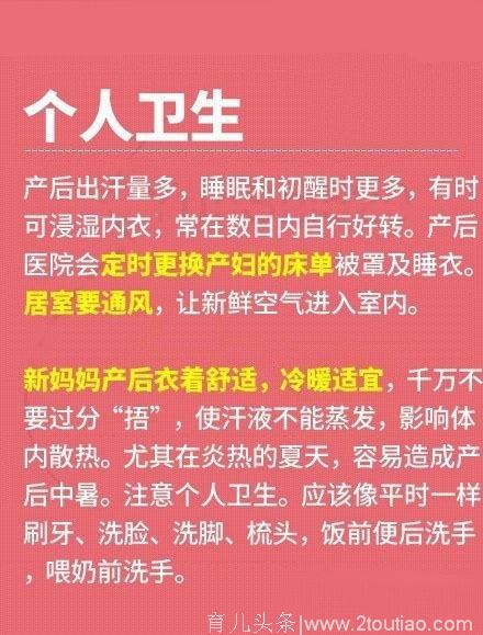 不管是顺产还是剖腹产，产后第一天要知道的11件事！