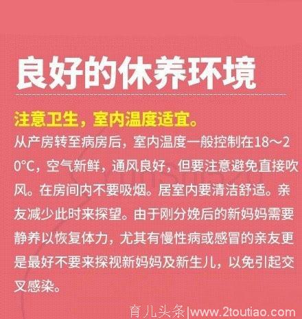 不管是顺产还是剖腹产，产后第一天要知道的11件事！