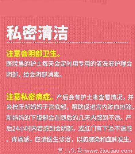 不管是顺产还是剖腹产，产后第一天要知道的11件事！