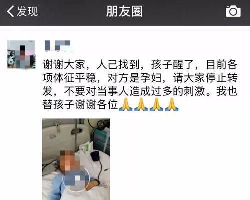 孕妇故意绊倒4岁男童致住院：恶意从不分身份！