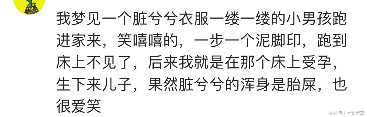 你怀孕的时候，做过什么梦？网友：老婆怀孕胎梦说我欠了很多债