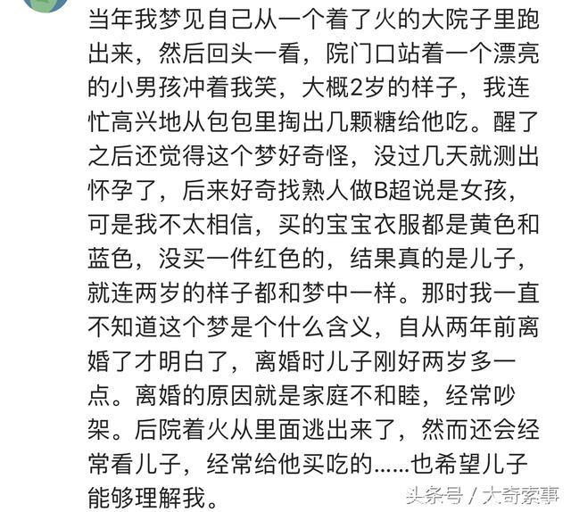 你怀孕的时候，做过什么梦？网友：老婆怀孕胎梦说我欠了很多债