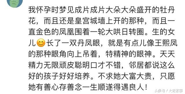 你怀孕的时候，做过什么梦？网友：老婆怀孕胎梦说我欠了很多债