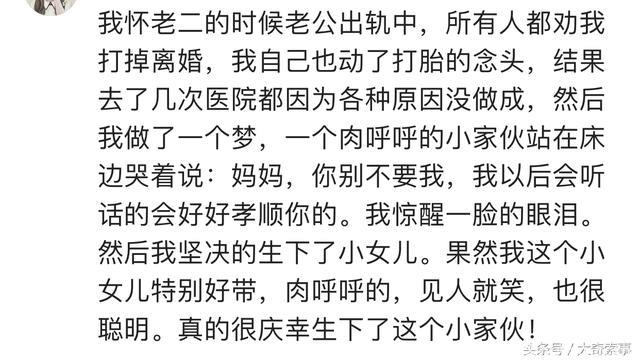 你怀孕的时候，做过什么梦？网友：老婆怀孕胎梦说我欠了很多债