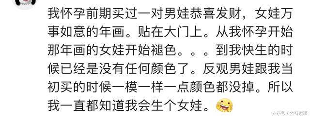 你怀孕的时候，做过什么梦？网友：老婆怀孕胎梦说我欠了很多债