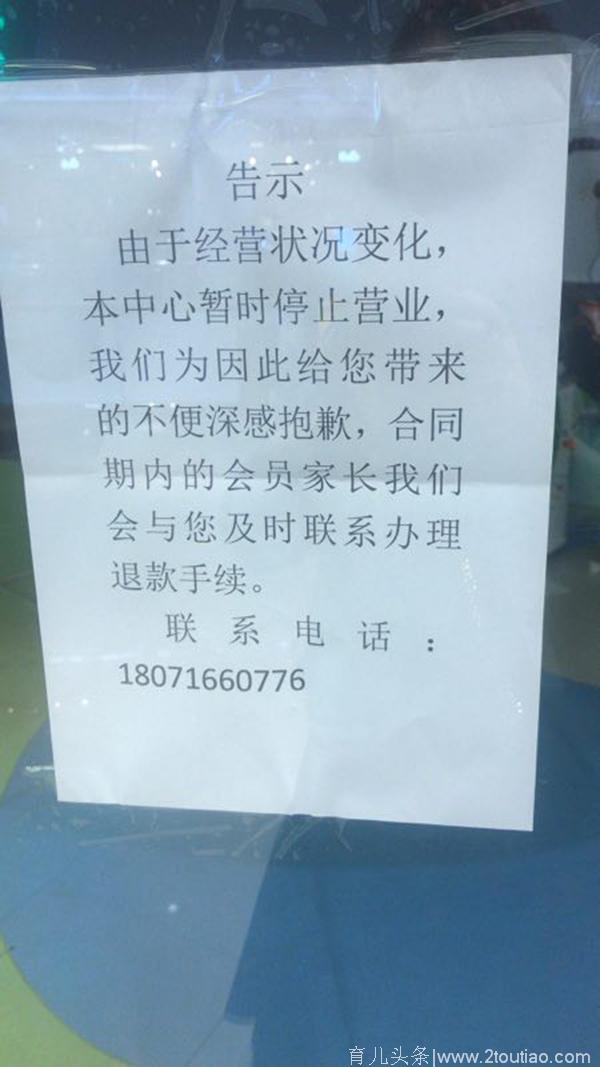 连云港苏宁广场一早教机构“闪撤”，逾百会员遭遇退款难