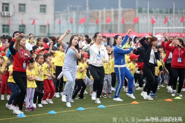 8000人齐参与 陕西省第二届幼儿运动会开幕