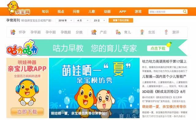 亲宝文化，全面打造幼儿原创教育娱乐优质内容