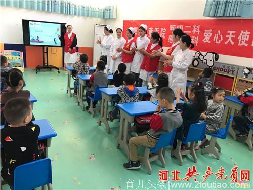 关注儿童健康 保健课堂走进幼儿园