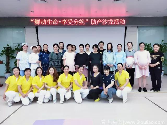 市妇幼”舞动生命，享受分娩“助产沙龙活动圆满结束