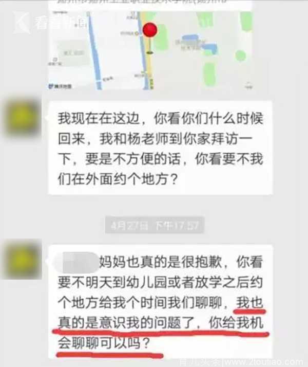 多名幼儿因上课讲话被罚喝烫水 涉事老师疑无资证已停职