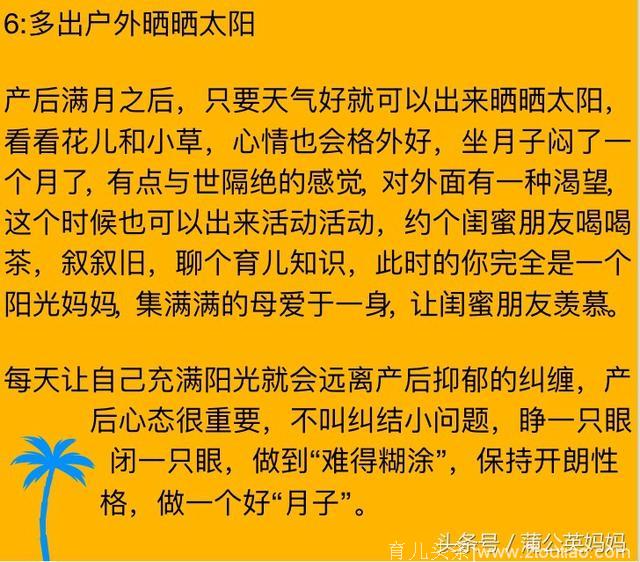 产后抑郁你经历过吗？做好这几点，有效远离产后抑郁发生