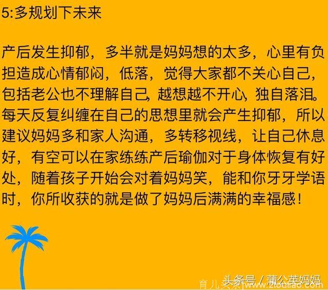 产后抑郁你经历过吗？做好这几点，有效远离产后抑郁发生