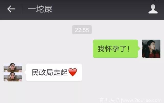 给男朋友发消息说“我好像怀孕了”，看他怎么回复