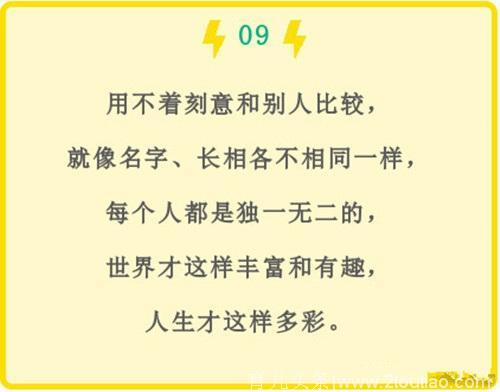 这是一位妈妈总结的10条家规，家长不妨参考一下！