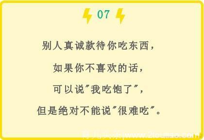 这是一位妈妈总结的10条家规，家长不妨参考一下！