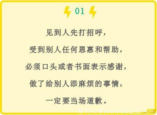 这是一位妈妈总结的10条家规，家长不妨参考一下！