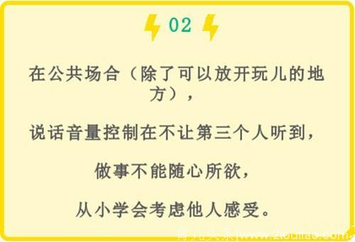 这是一位妈妈总结的10条家规，家长不妨参考一下！