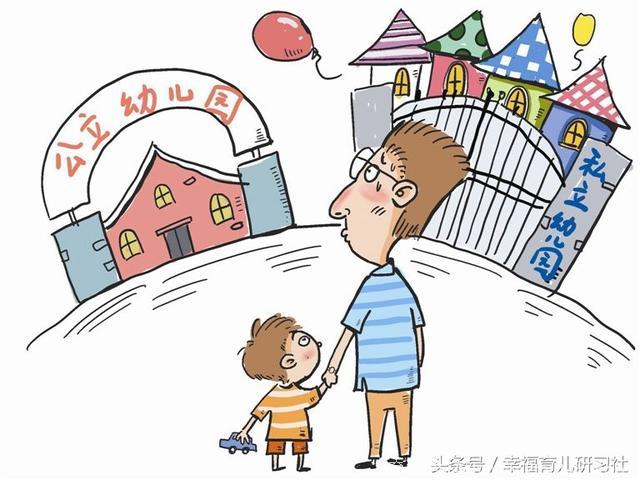 第64期｜如何为孩子选择一间合适的幼儿园？听听这位父亲怎么说