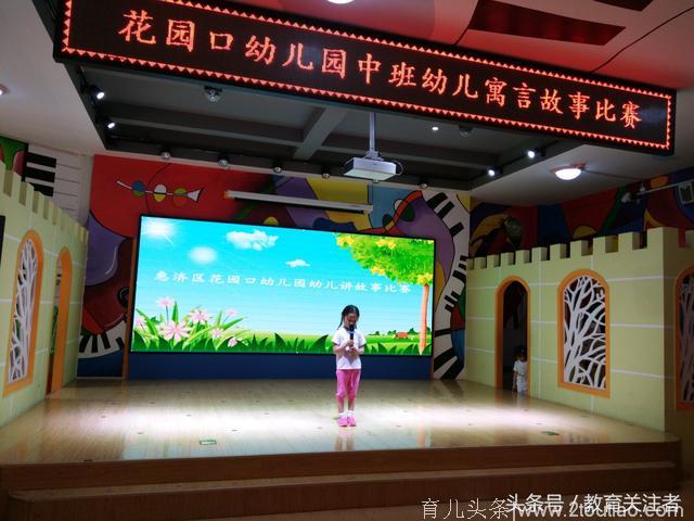 郑州市惠济区花园口幼儿园幼儿寓言故事比赛开讲啦！