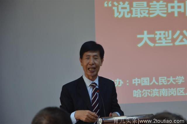 殷红博教授与儿童关键期教育全国公益论坛