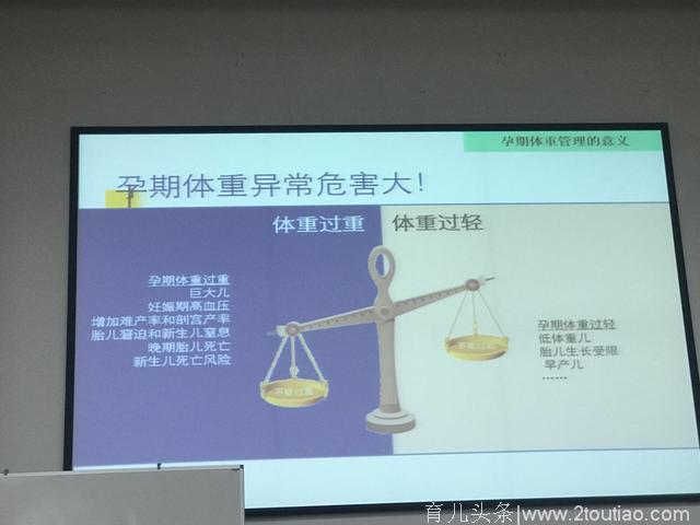 全民营养周之孕妇的体重控制