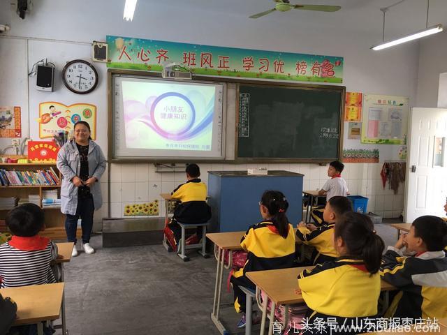 文化路小学二（7）班家长进课堂之百家讲堂——儿童健康知识普及