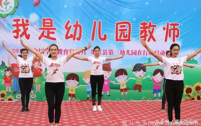 「新时代新作为新篇章」墨玉县第三幼儿园举行“学前教育宣传月”活动启动仪式