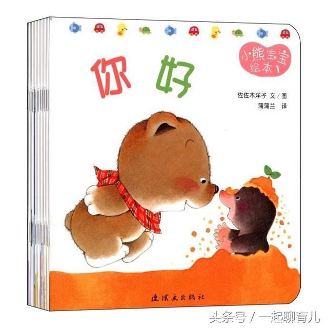 幼儿教育｜3~6岁幼儿必读经典绘本书目，现在读还来得及