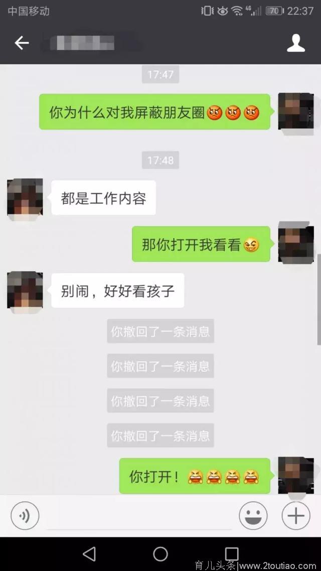 那些朋友圈屏蔽老婆的男人，到底都发了些啥？