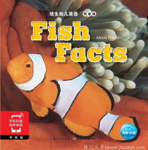 培生幼儿英语·预备级34｜鱼的真相，Fish Facts