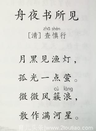 幼儿诵读启蒙，为什么要选这28首必背古诗词？