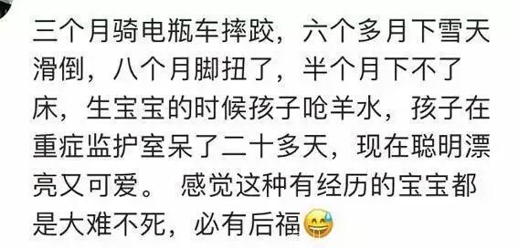 你怀孕时经历过哪些细思极恐的意外？网友：以后娃小名叫坚强