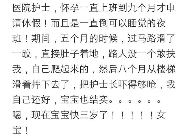 你怀孕时经历过哪些细思极恐的意外？网友：以后娃小名叫坚强