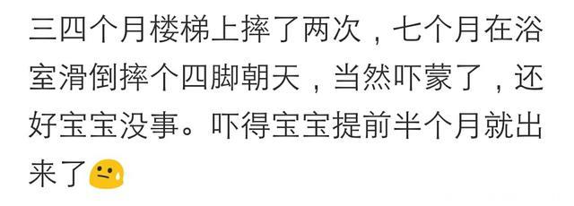 你怀孕时经历过哪些细思极恐的意外？网友：以后娃小名叫坚强