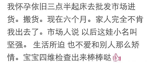 你怀孕时经历过哪些细思极恐的意外？网友：以后娃小名叫坚强