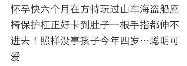 你怀孕时经历过哪些细思极恐的意外？网友：以后娃小名叫坚强