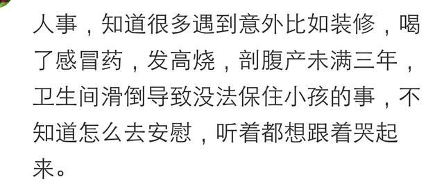 你怀孕时经历过哪些细思极恐的意外？网友：以后娃小名叫坚强