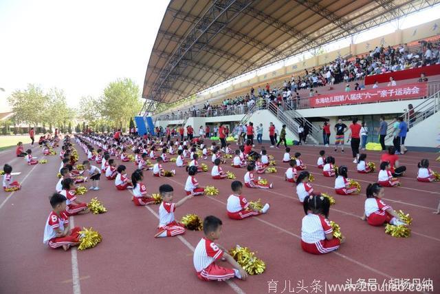 快乐宝贝向前冲——东海幼儿园第八届“庆六一”亲子运动会