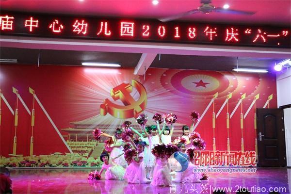 新宁县水庙镇中心幼儿园举行“我健康，我快乐”主题文艺汇演