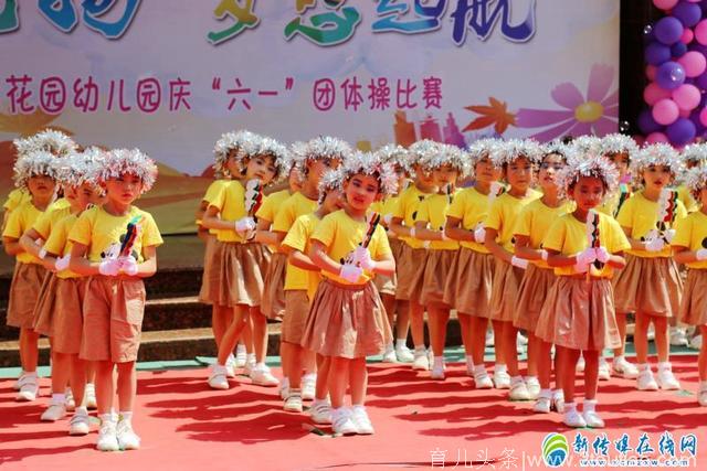 平凉崆峒区世纪花园幼儿园举办庆“六·一”团体操比赛