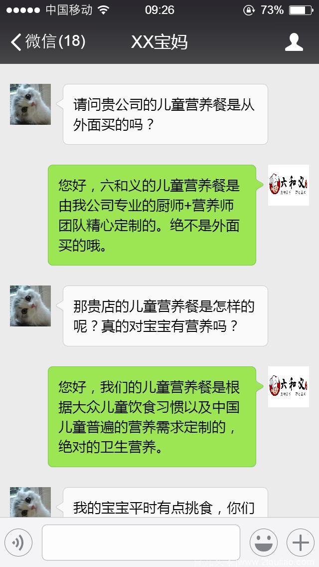 六一｜六和义儿童营养餐助力儿童身体健康