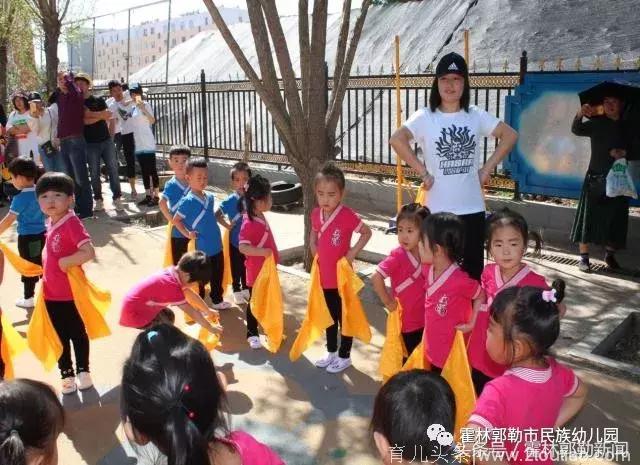 霍市民族（蒙古族）幼儿园半日开放——动感乐园·快乐六一