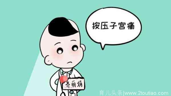 孕妈说剖腹产比顺产少受痛，认识误区！