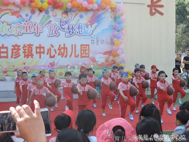 白彦镇中心幼儿园举行“欢乐童年 放飞梦想” 庆六一文艺汇演活动